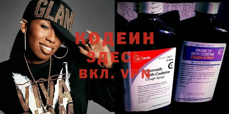 дарк нет официальный сайт  мега онион  Заполярный  Кодеиновый сироп Lean Purple Drank 