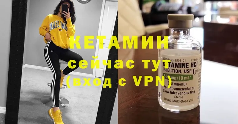 КЕТАМИН ketamine Заполярный